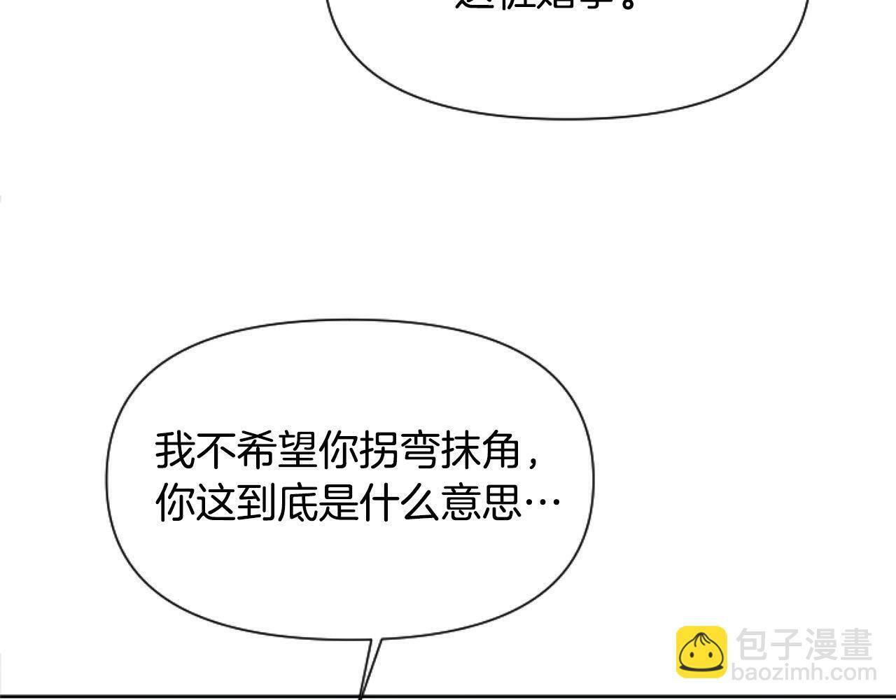 第14话 原著男女主初相遇～137