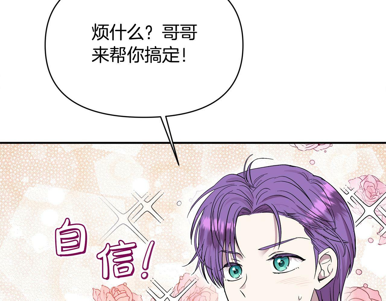 第21话 老婆帮解围～173
