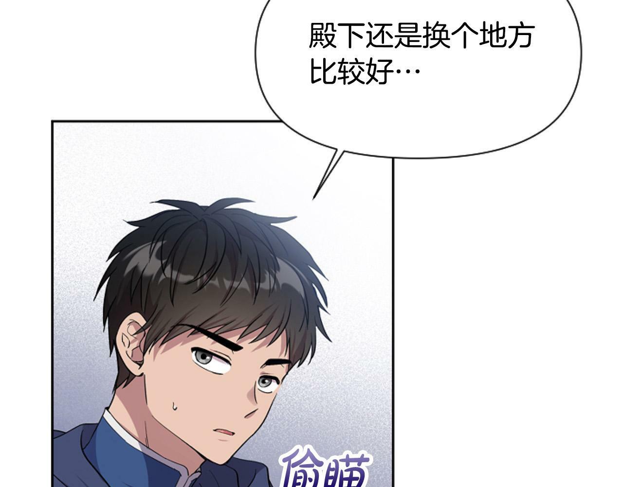 第9话 差点就亲到了！127