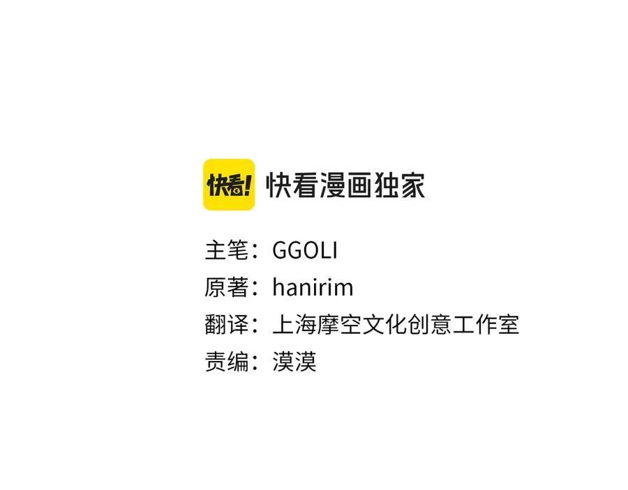 第55话 当众说“我爱你”！53