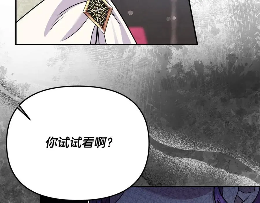 第48话 皇太子好会撩！29
