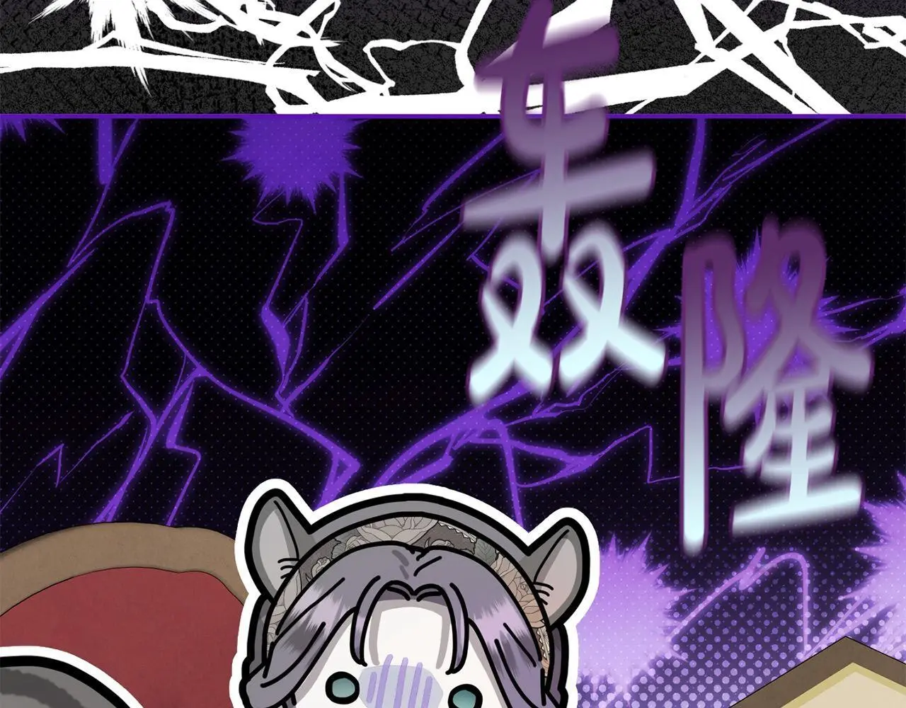 第43话 我被忽悠了？125