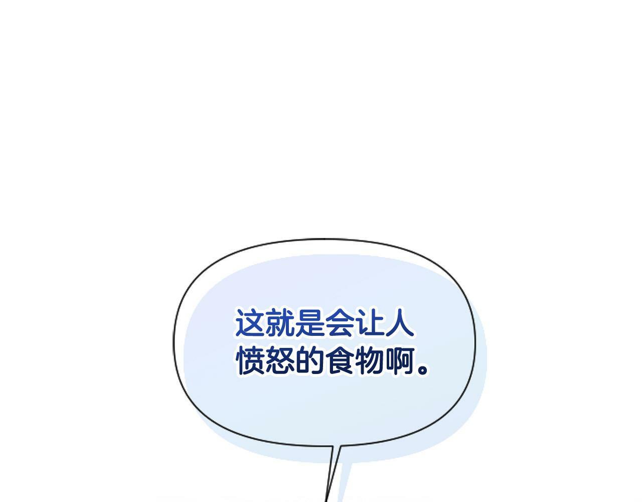 第11话 黑暗料理60