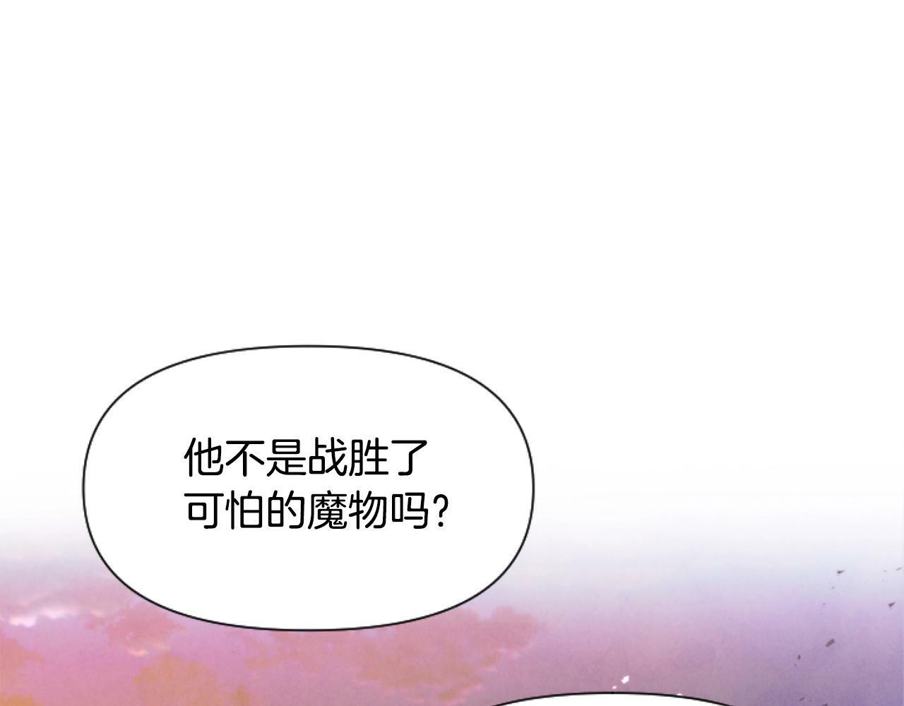 第2话 我要暴富！119