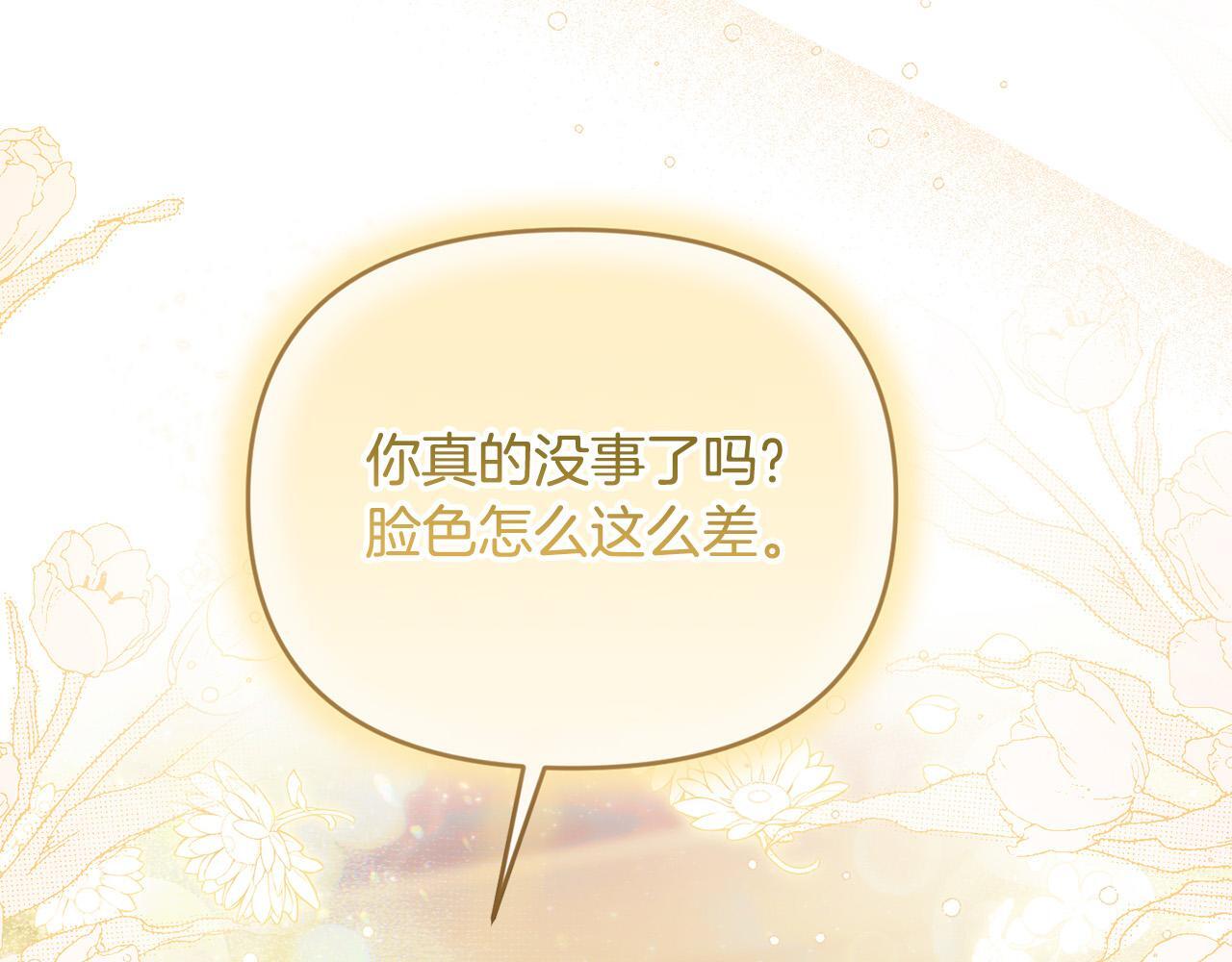 第27话 脸红了！139