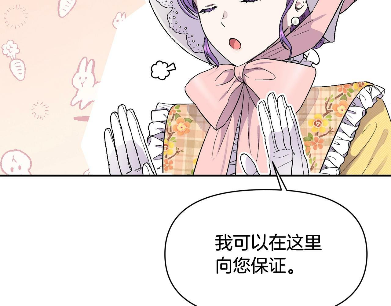 第17话 请用物质奖励我61