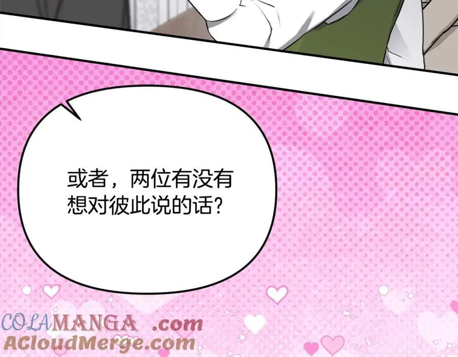 第50话 我爱你108