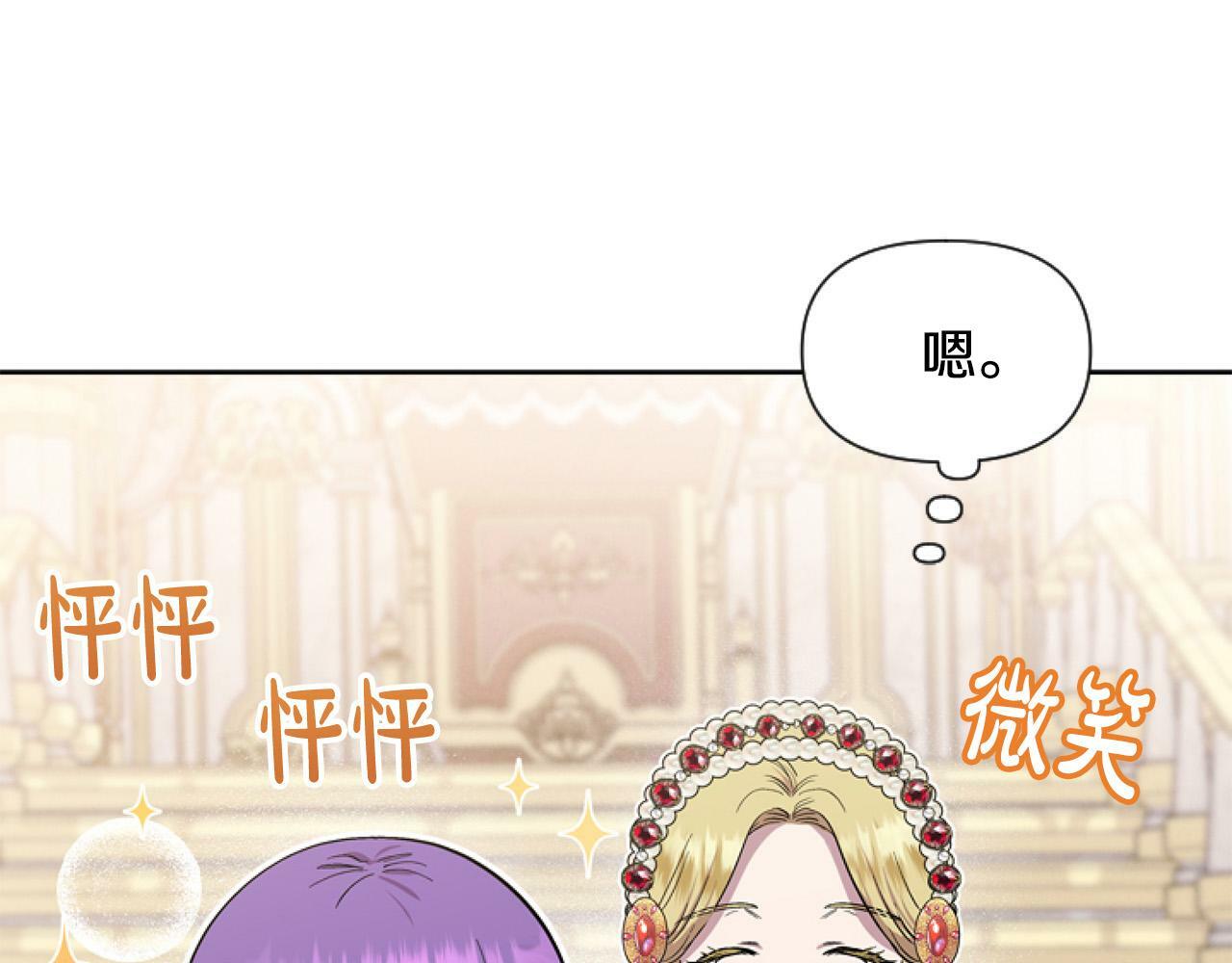 第13话 彩礼嘛，越多越好～160