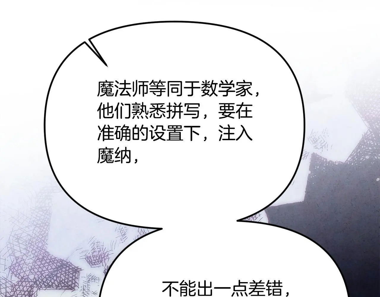 第41话 我也想当人才！101