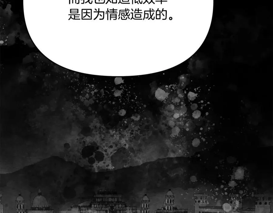 第54话 他信任我了？170