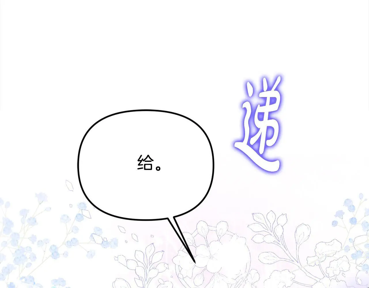 第40话 皇太子的道歉123