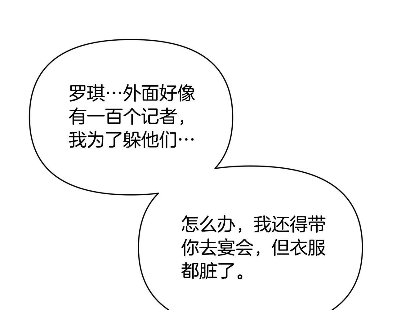 第19话 皇太子笑了！152