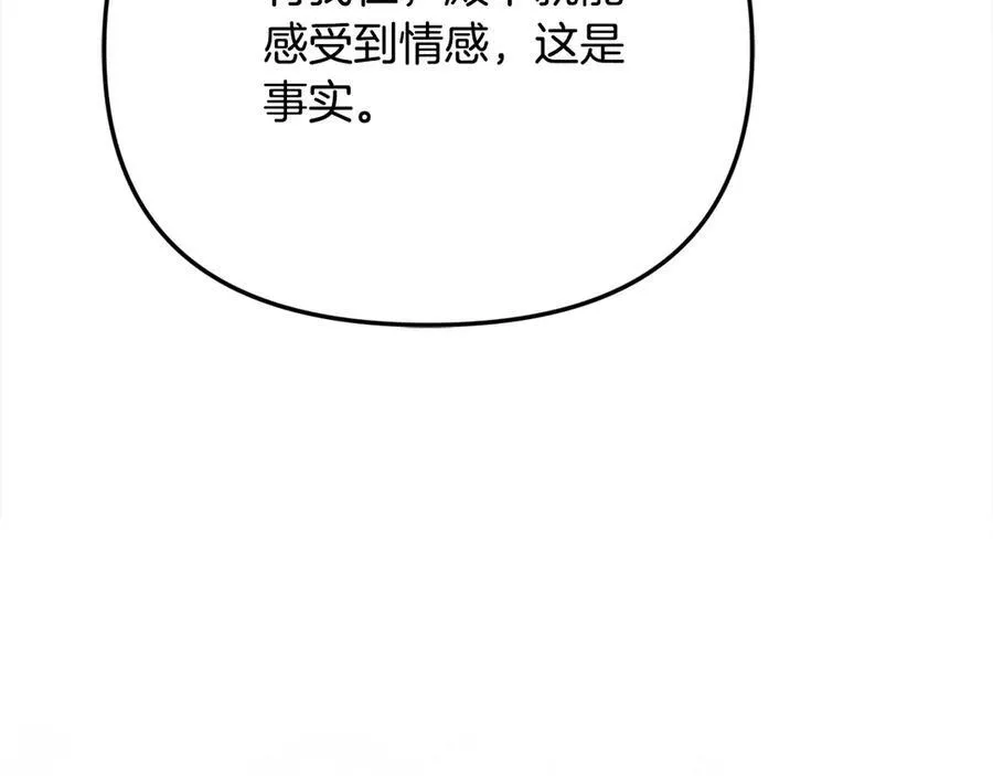 第一季完结篇 超过一人份的灵魂150