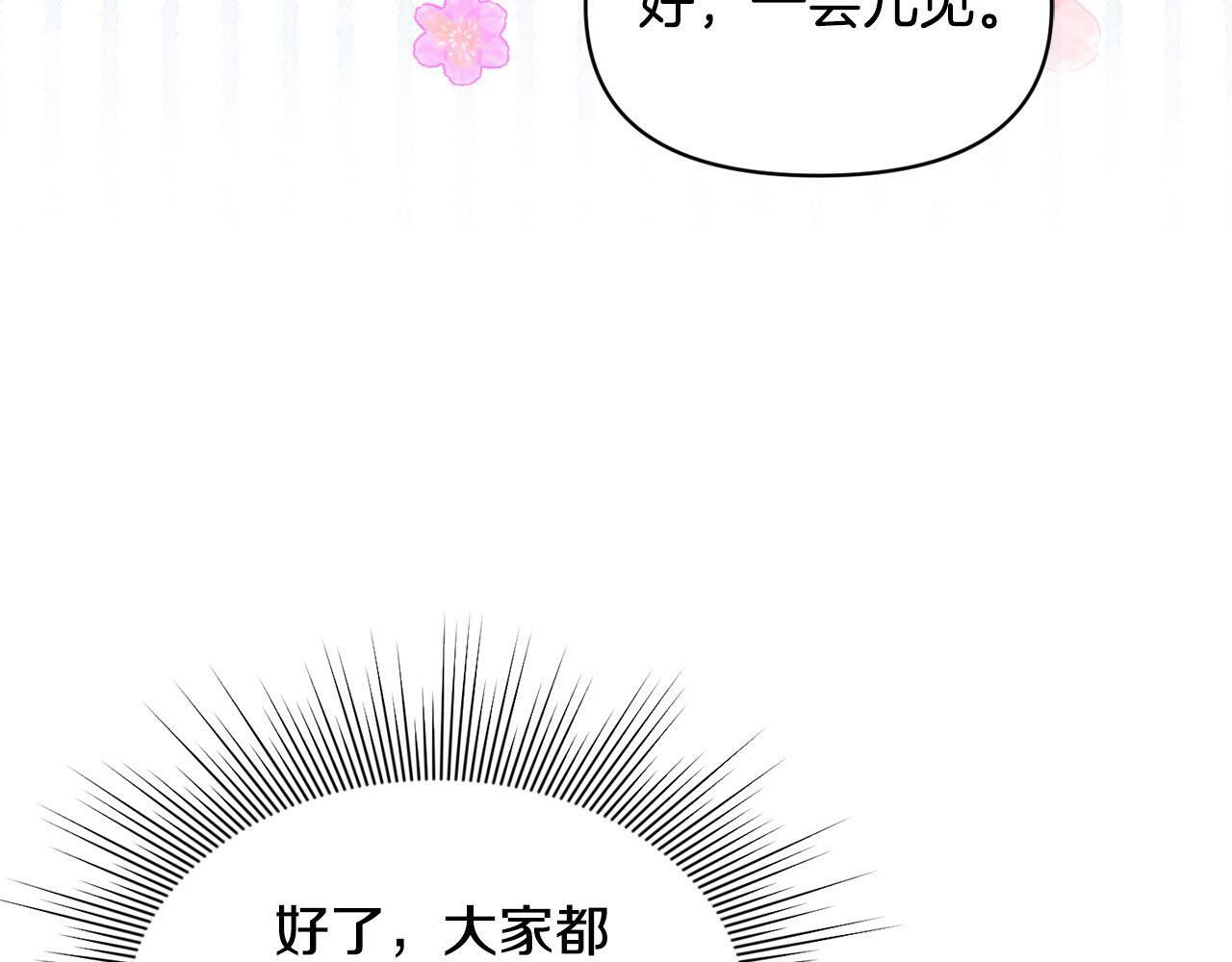 第20话 憨小伙变贵公子！164
