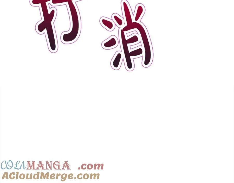 第51话 斩断“贿赂发财路”？40