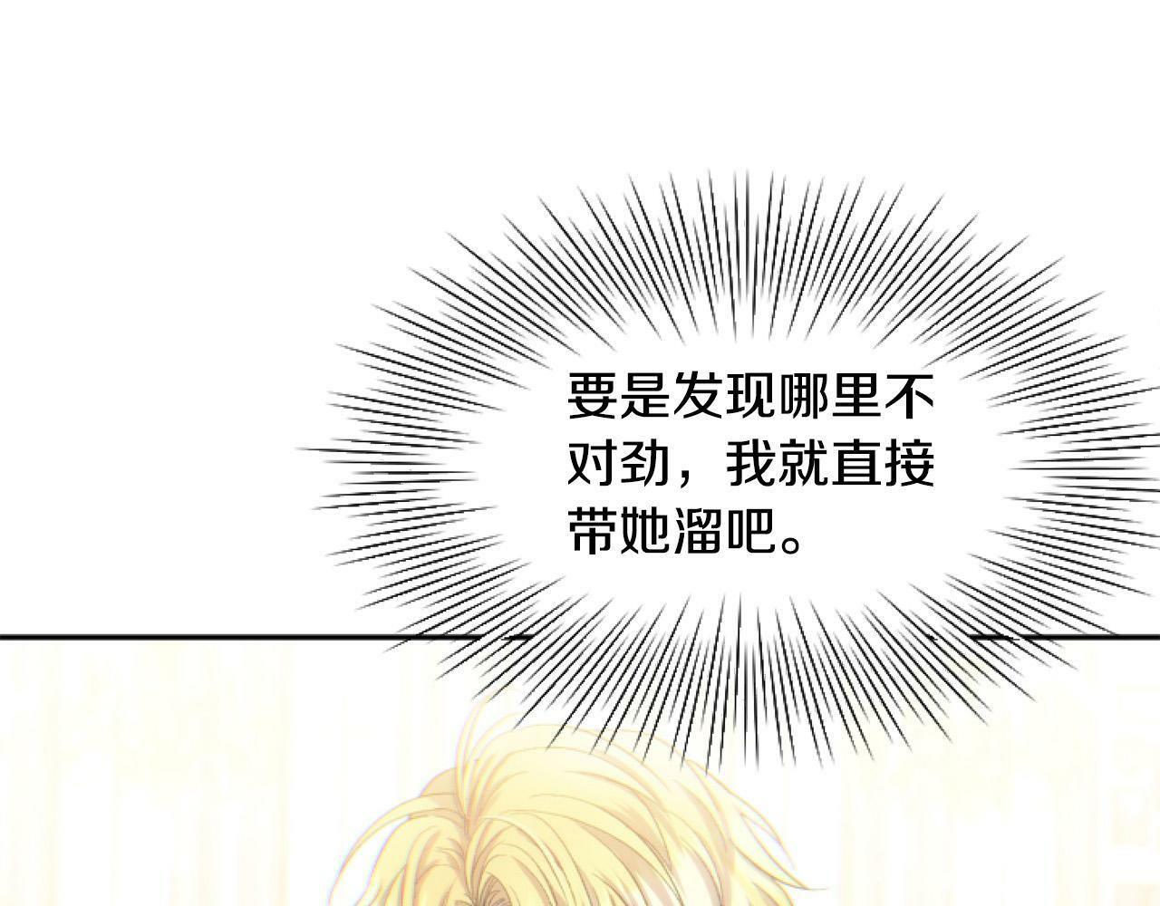 第14话 原著男女主初相遇～84