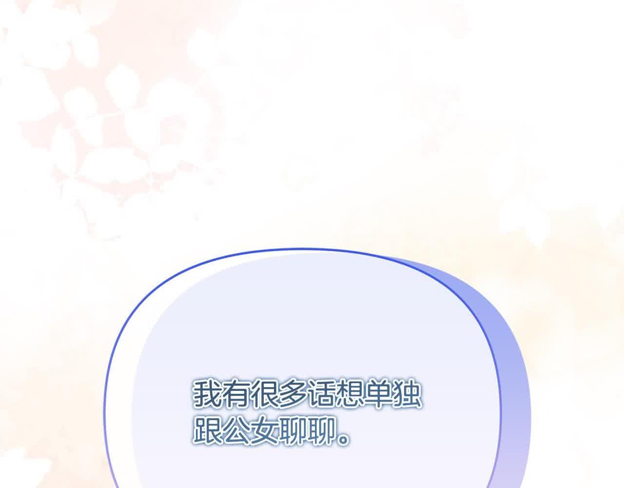 第35话 抢舞伴182