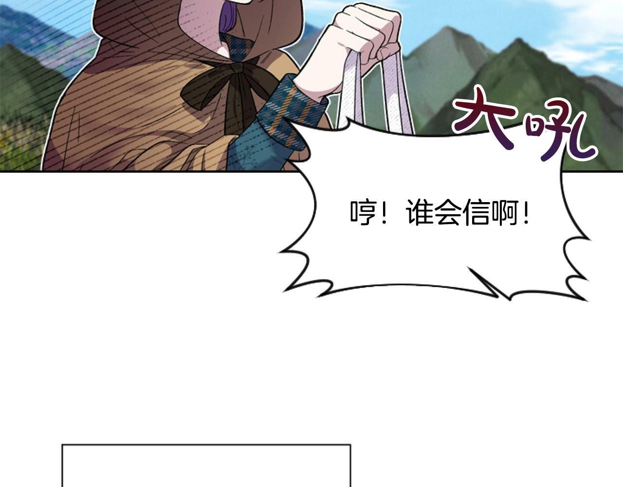 第3话 嫁给皇太子？91