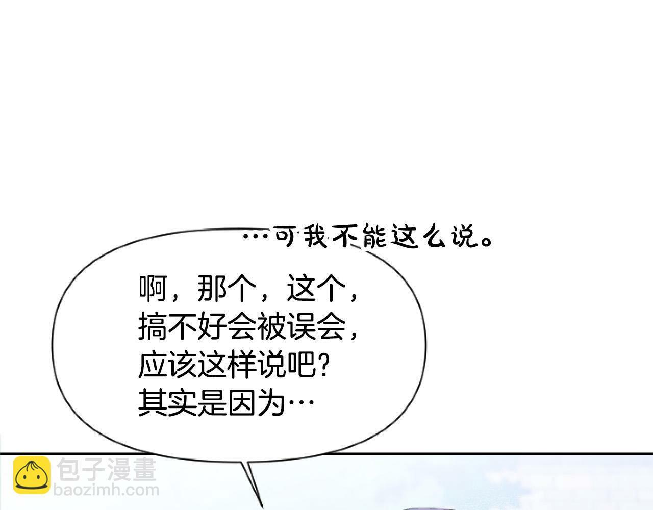 第14话 原著男女主初相遇～135