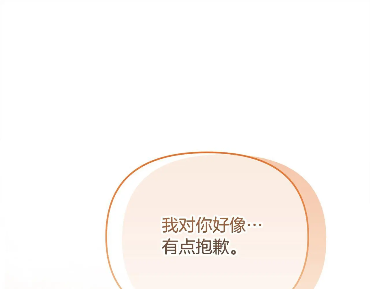 第40话 皇太子的道歉152