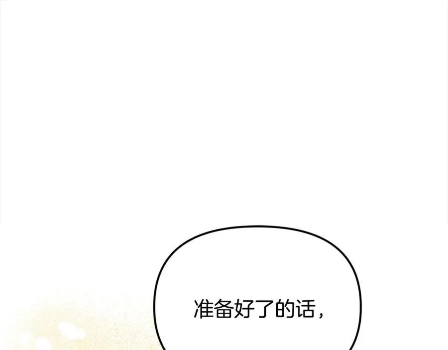 第49话 订婚礼物170