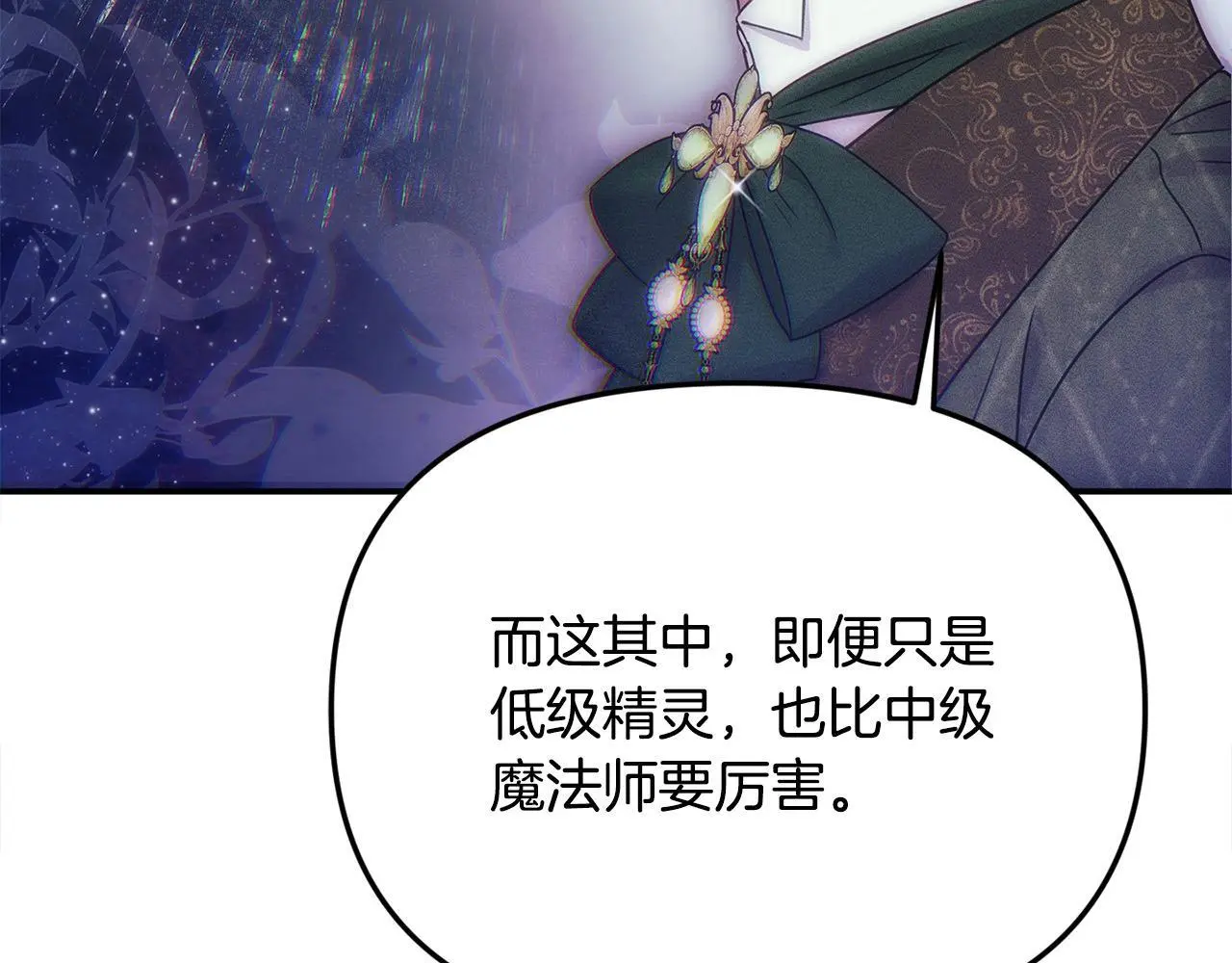 第43话 我被忽悠了？32