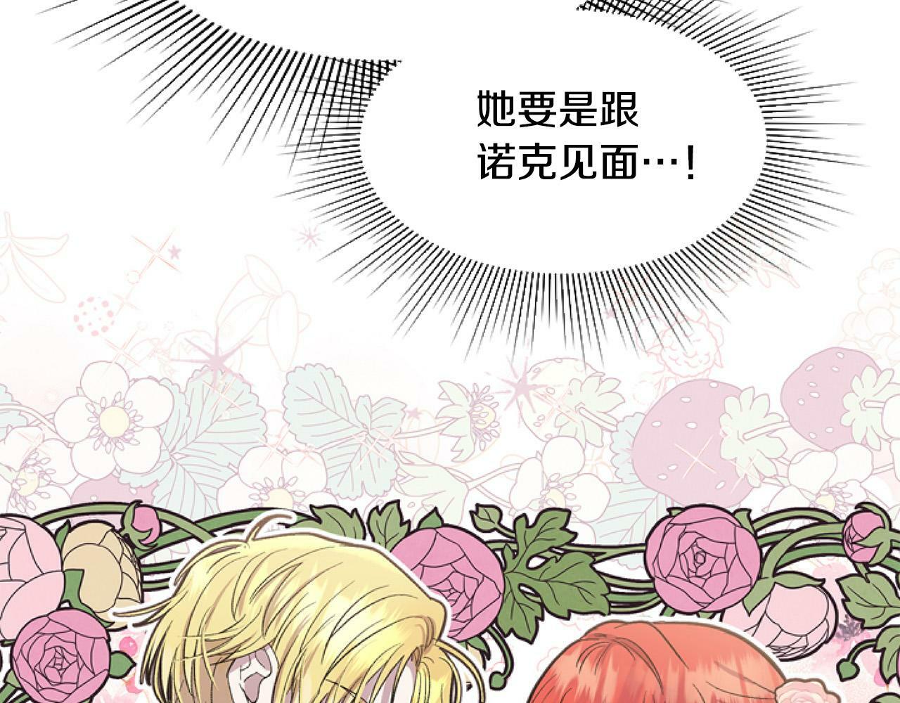 第14话 原著男女主初相遇～78