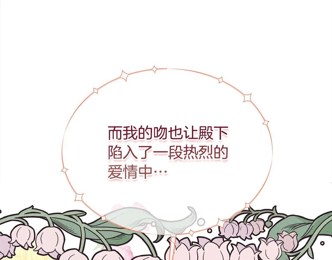 第42话 我也是天才？89