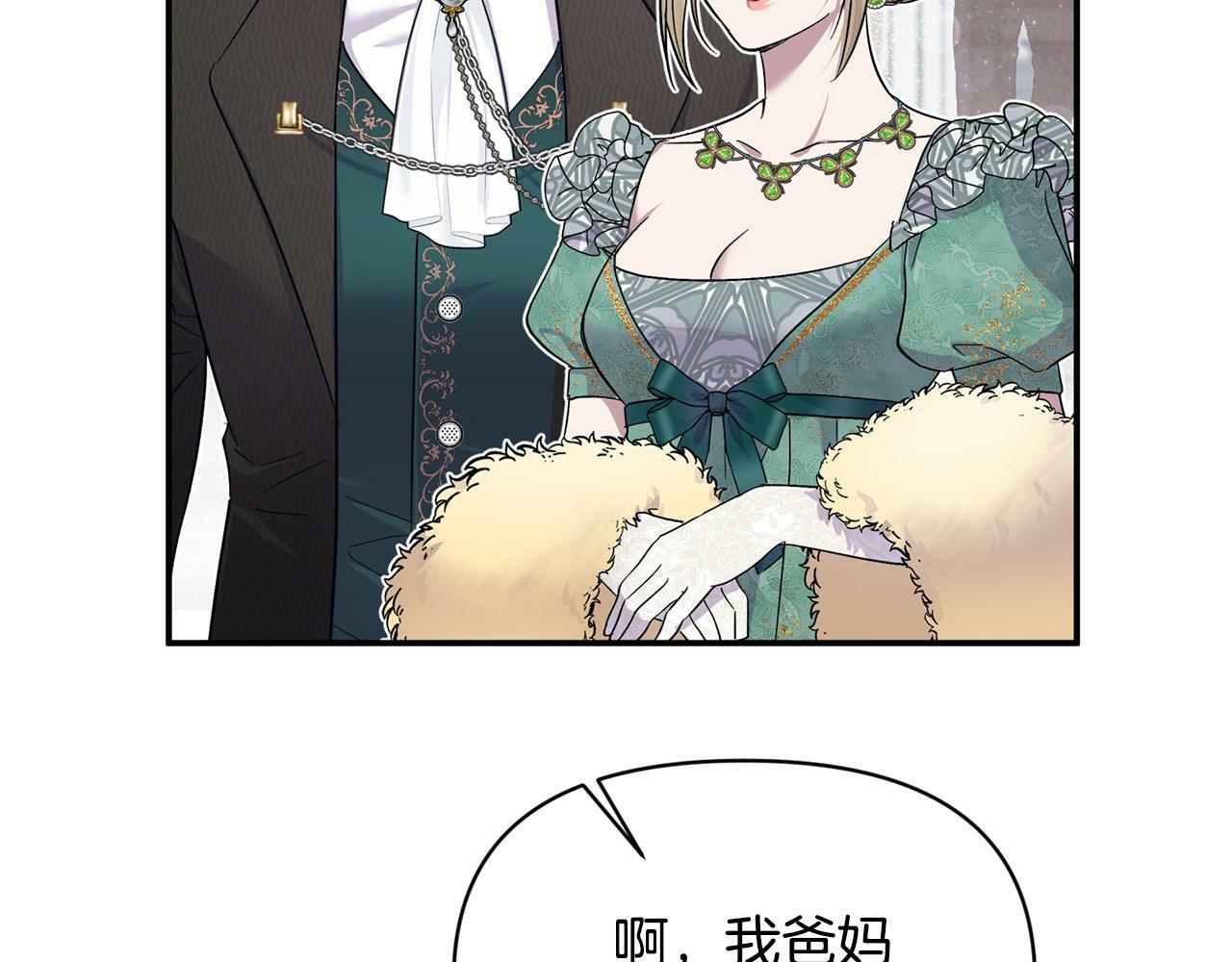 第20话 憨小伙变贵公子！161