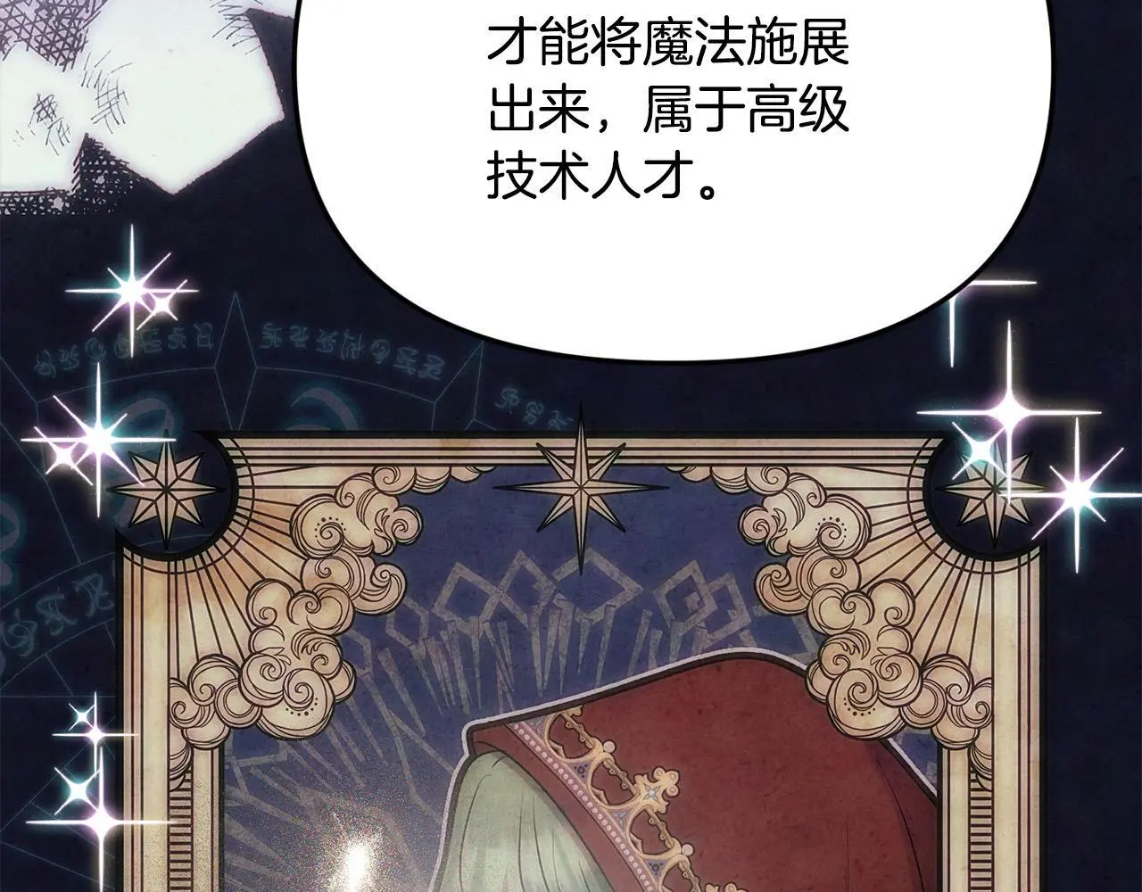 第41话 我也想当人才！102