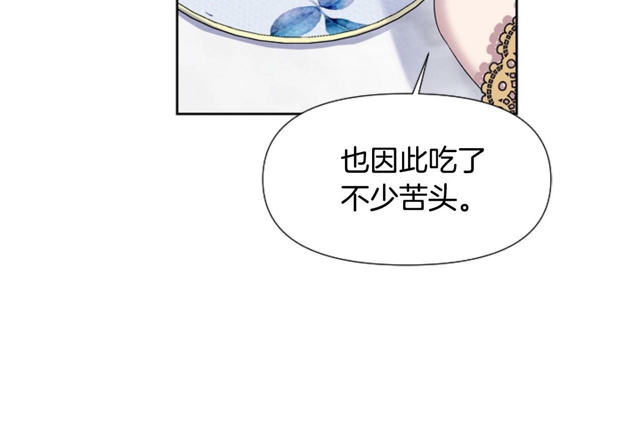 第3话 嫁给皇太子？8