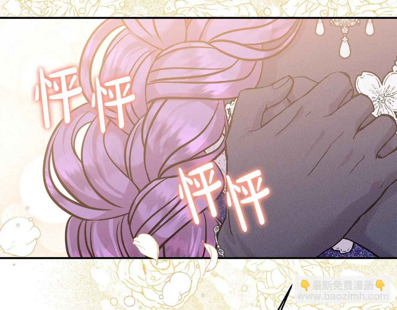 第36话 我养你啊76