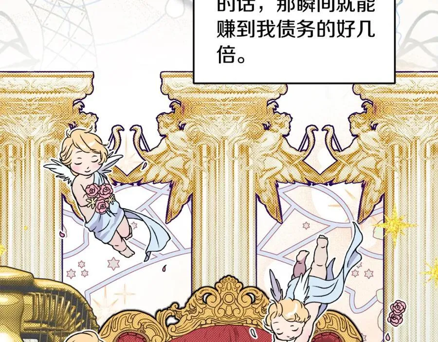 第47话 小财迷的恋爱教学！163