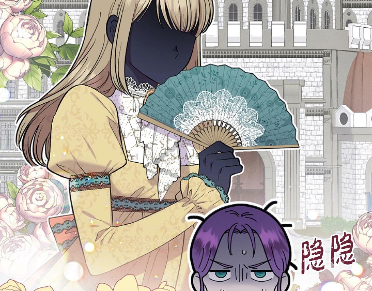 第3话 嫁给皇太子？158