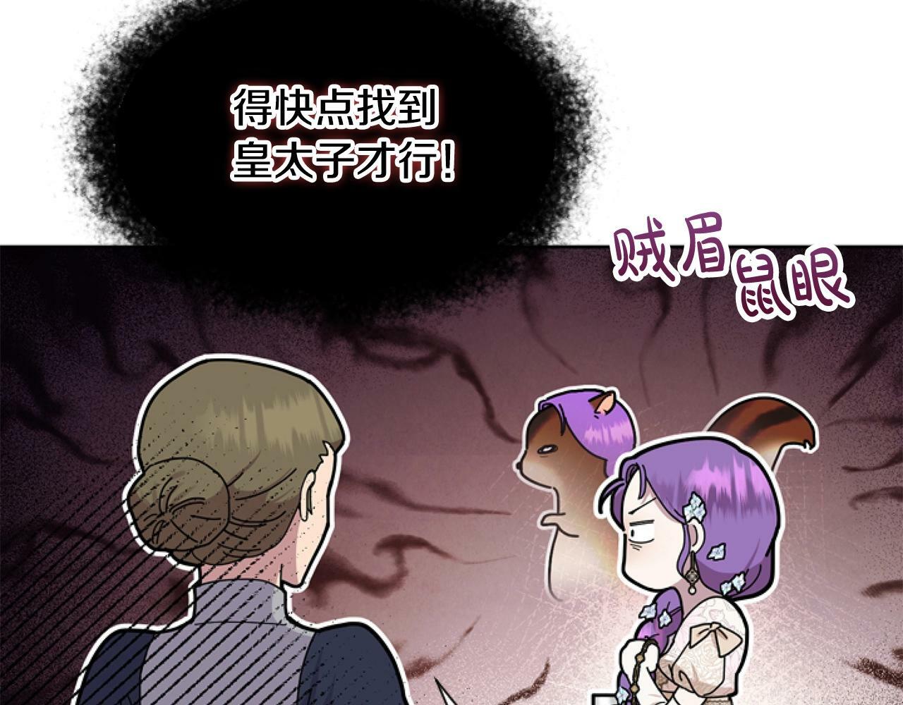 第6话 精灵的时尚113