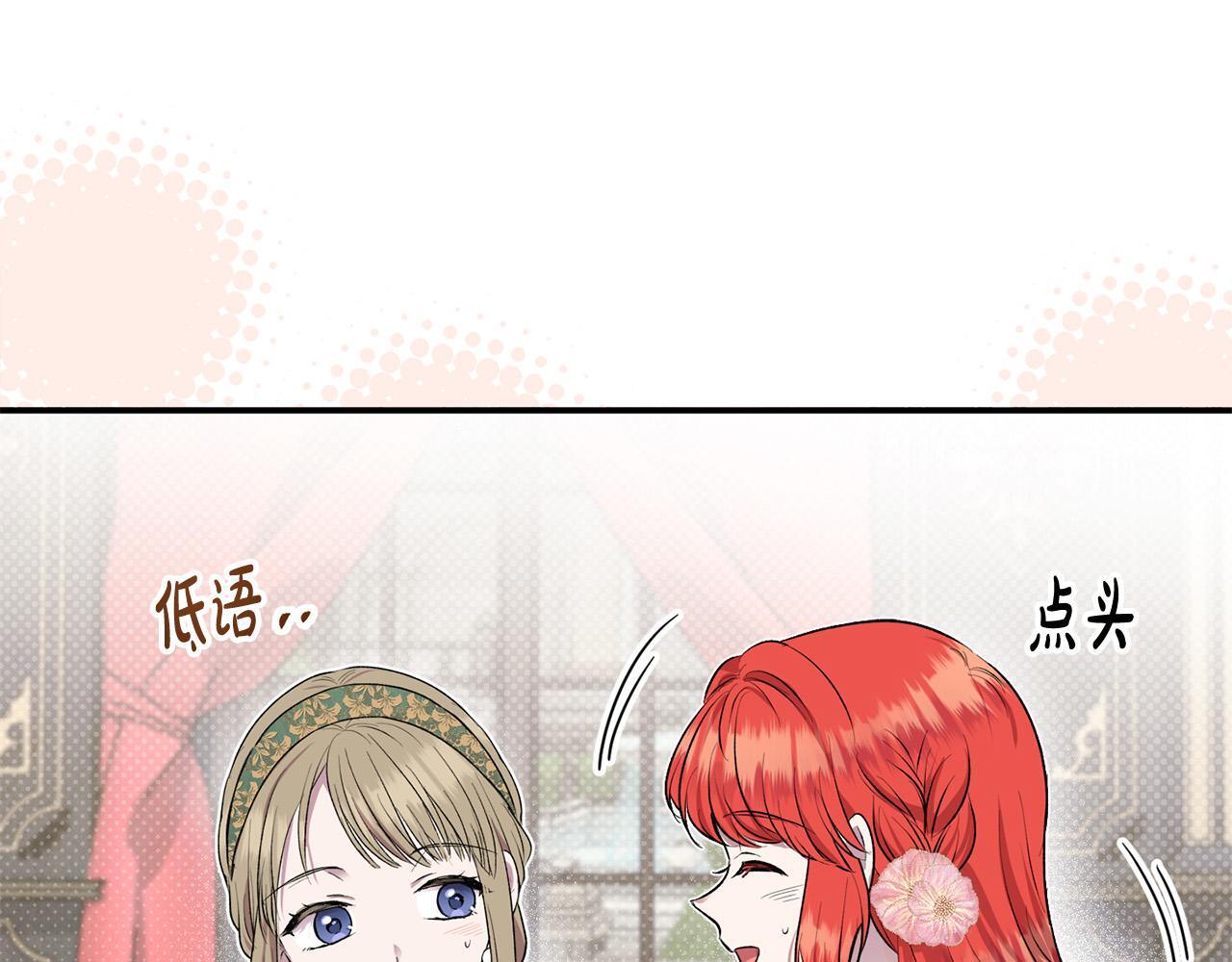 第27话 脸红了！13