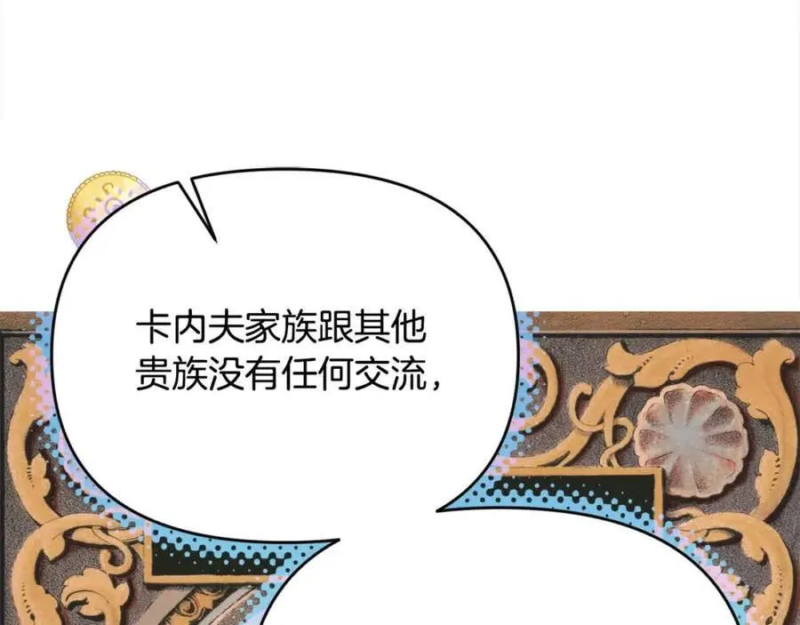 第51话 斩断“贿赂发财路”？97