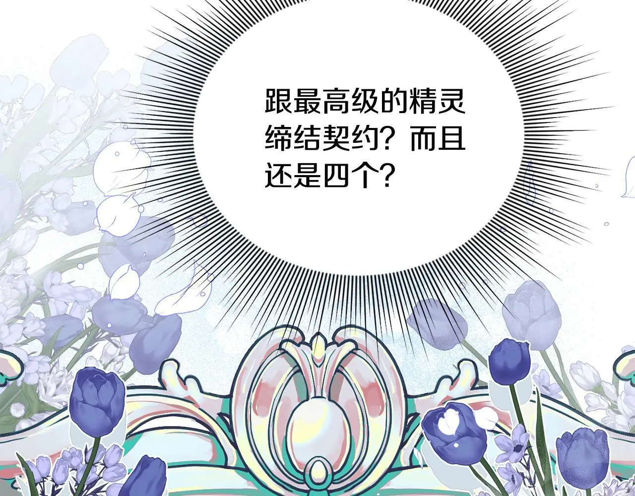 第37话 哥哥这么厉害？！40