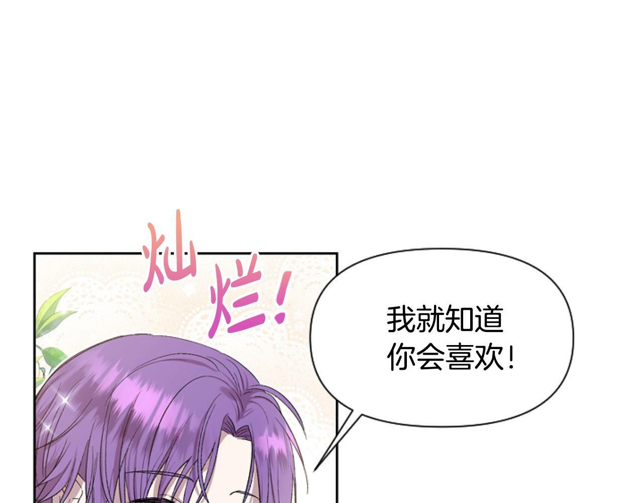 第2话 我要暴富！67