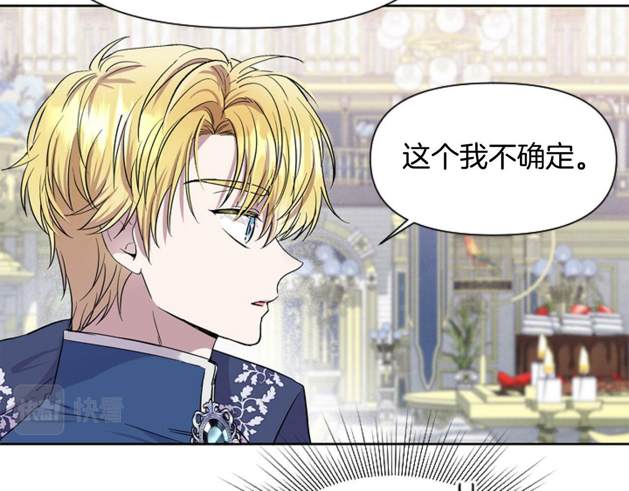 第10话 食疗大法好！42