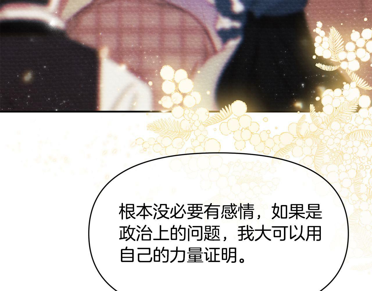 第15话 奶狗哥哥VS无情太子28