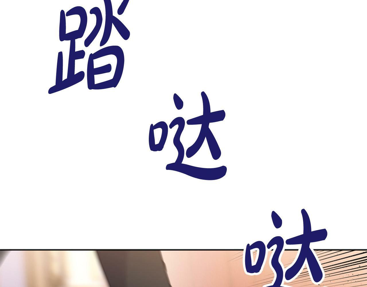 第9话 差点就亲到了！105