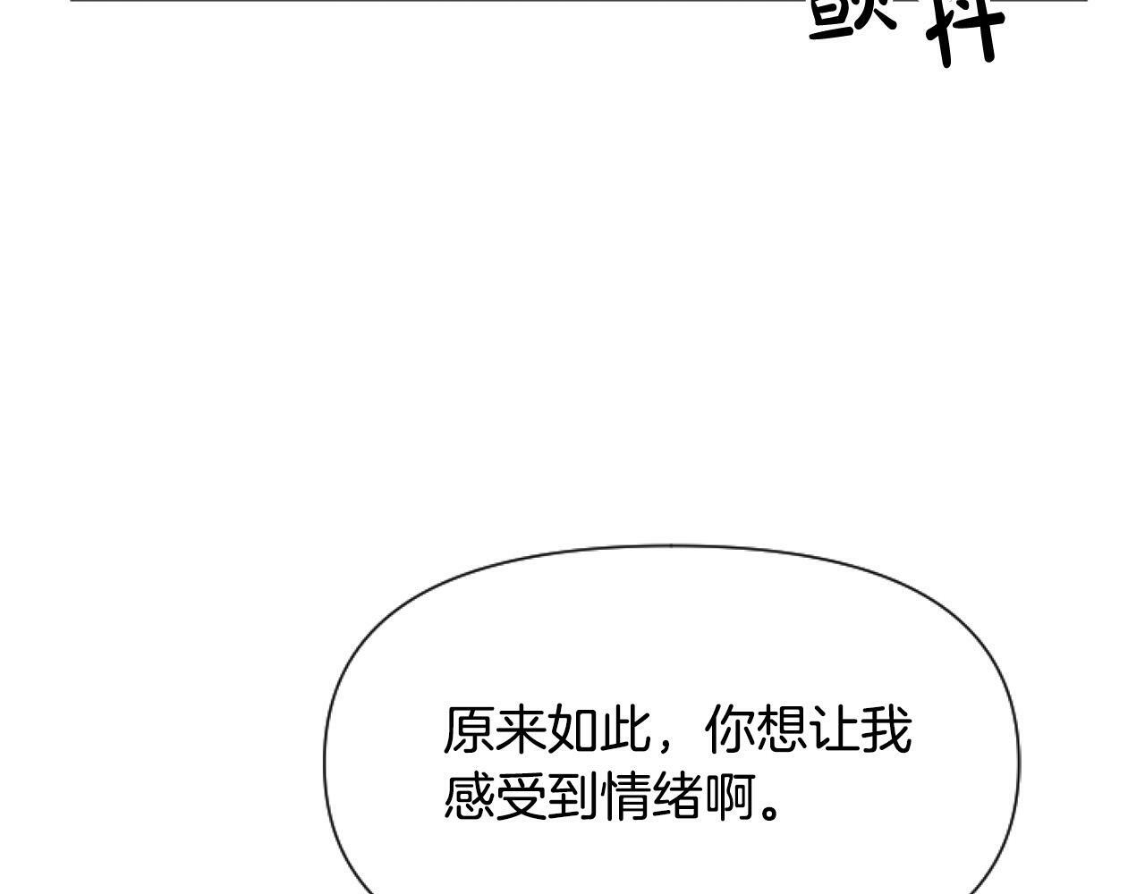 第9话 差点就亲到了！19