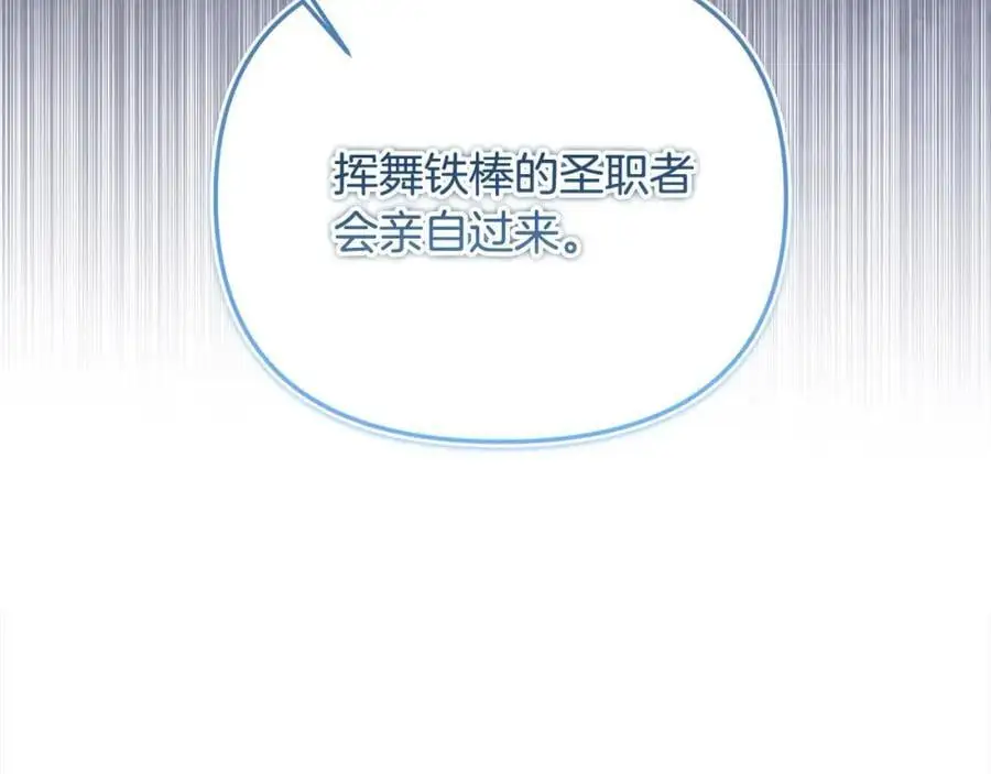 第46话 高调秀恩爱！163