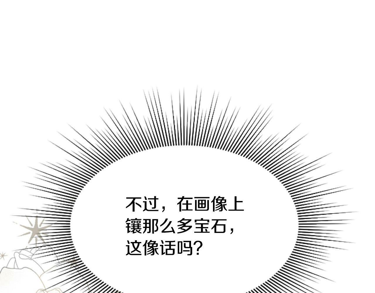 第8话 初遇皇太子73