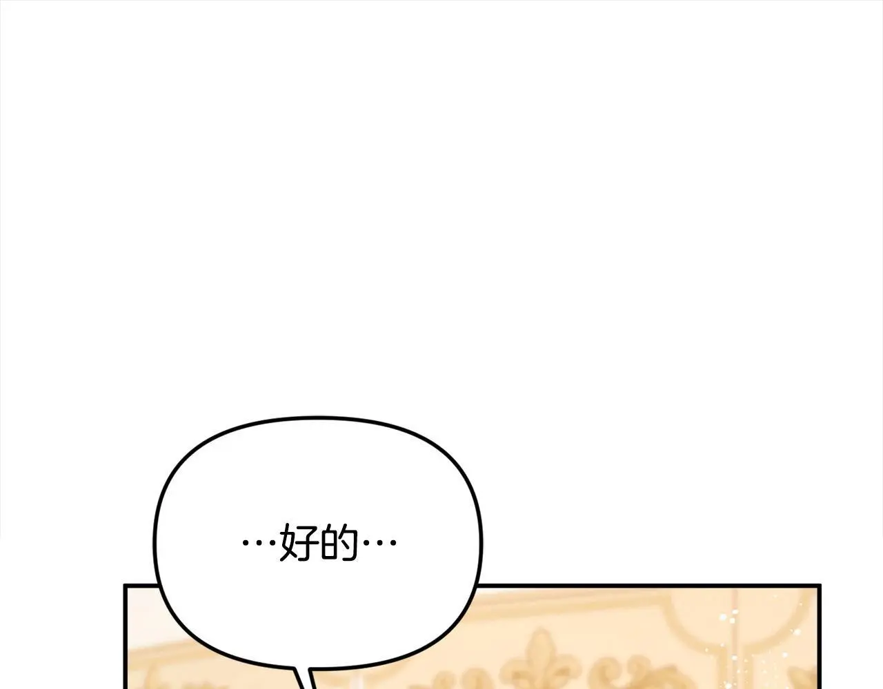 第40话 皇太子的道歉32