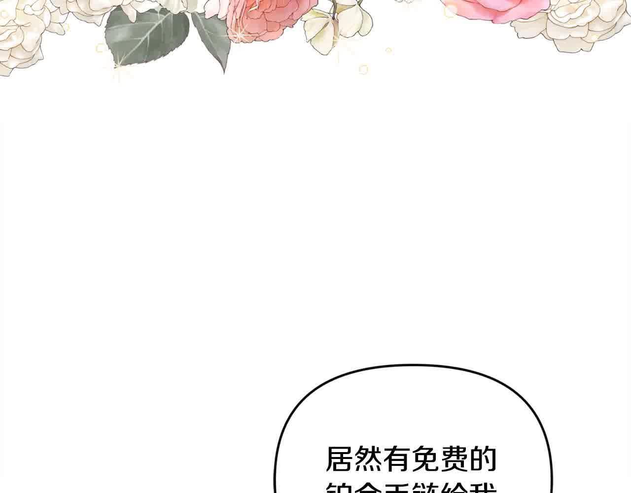 第33话 盛装出席派对40