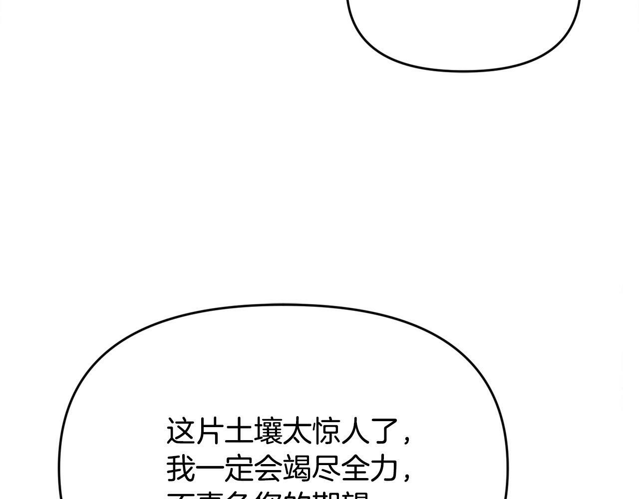 第23话 败家子呐！！！117