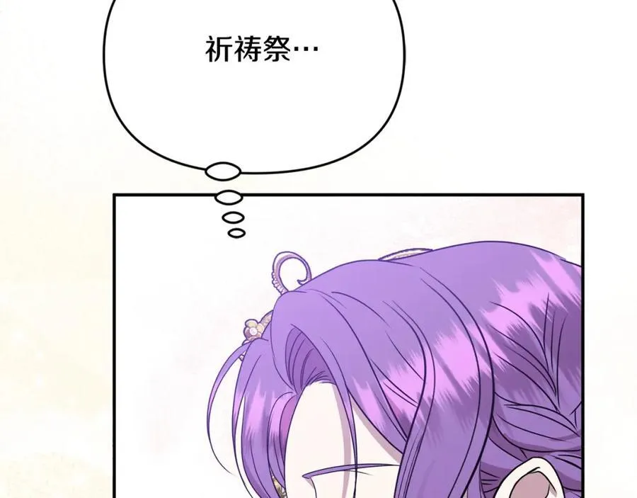 第53话 有女人接近我哥？95