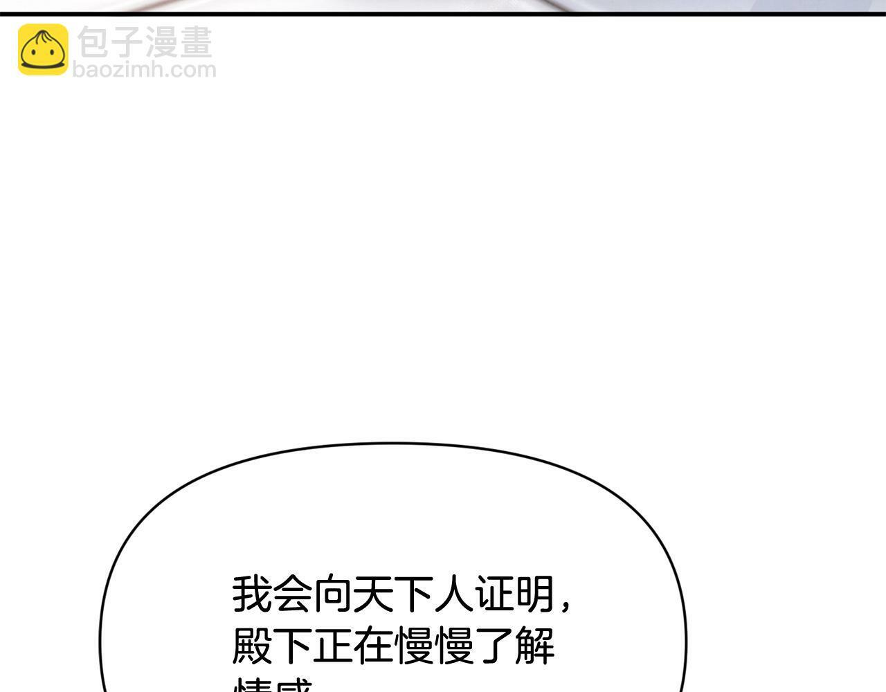第17话 请用物质奖励我29